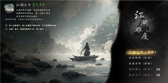 下一站江湖2玩法全解析4