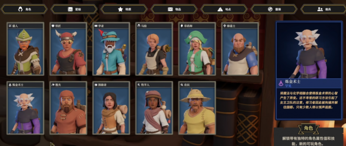 为了吾王角色强度排行3