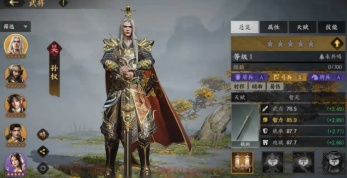 三国群英传策定九州开荒阵容推荐2