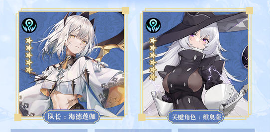 光隙解语湮灭阵容搭配指南1