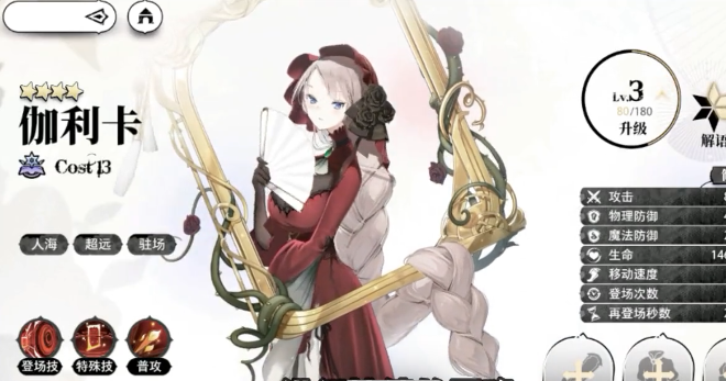 光隙解语召唤阵容搭配攻略2