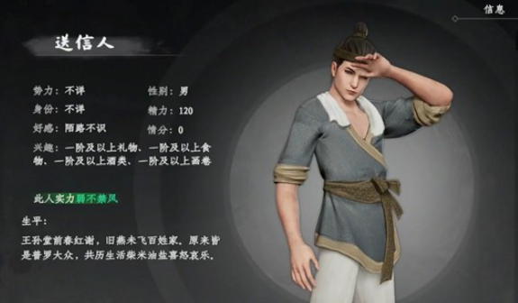 下一站江湖2马夫人任务攻略2