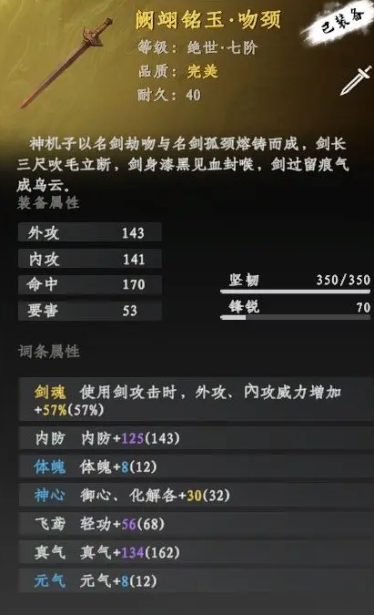 下一站江湖2词条大全2