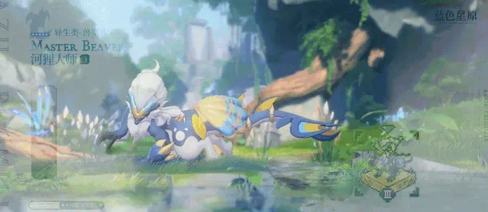 蓝色星原旅谣河狸仔怎么样3