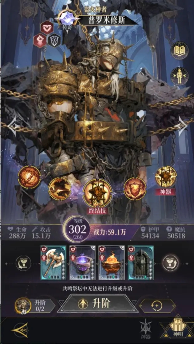 不朽箴言角色培养全攻略4