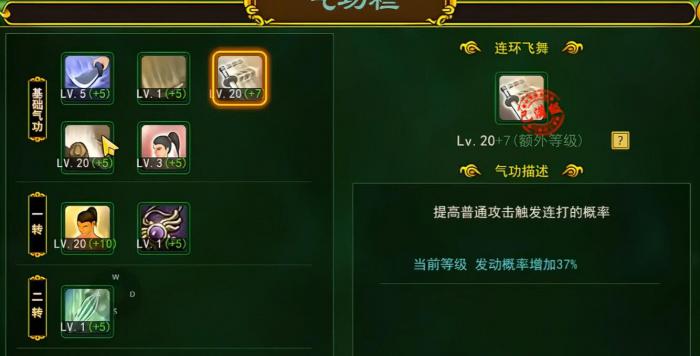 热血江湖归来剑客入门指南2