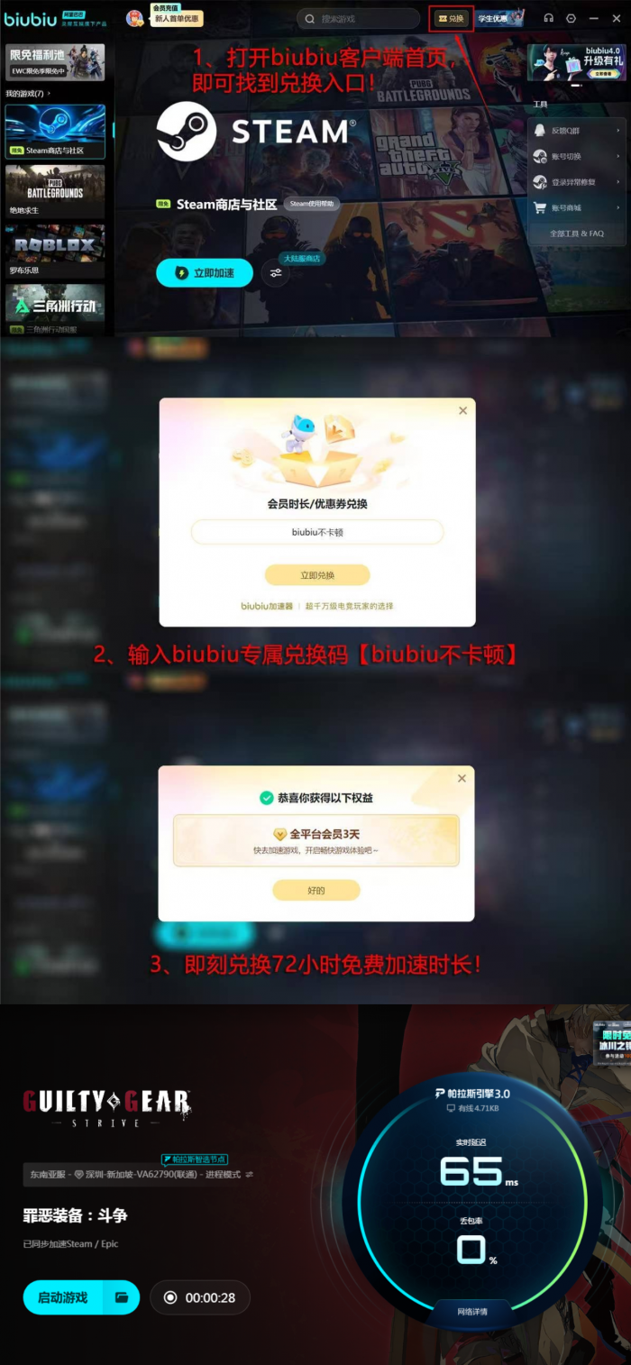 罪恶装备斗争联动内容曝光5