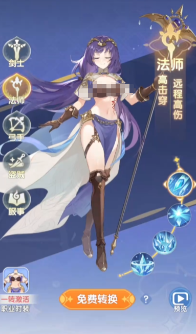 仙境传说破晓最强职业推荐1