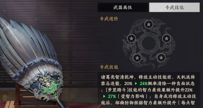 三国群英传策定九州诸葛亮怎么样4