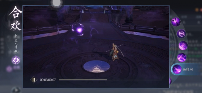 诛仙2手游合欢攻略全解析6