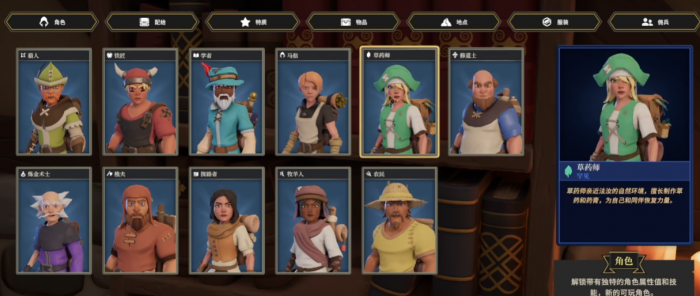 为了吾王角色有哪些8