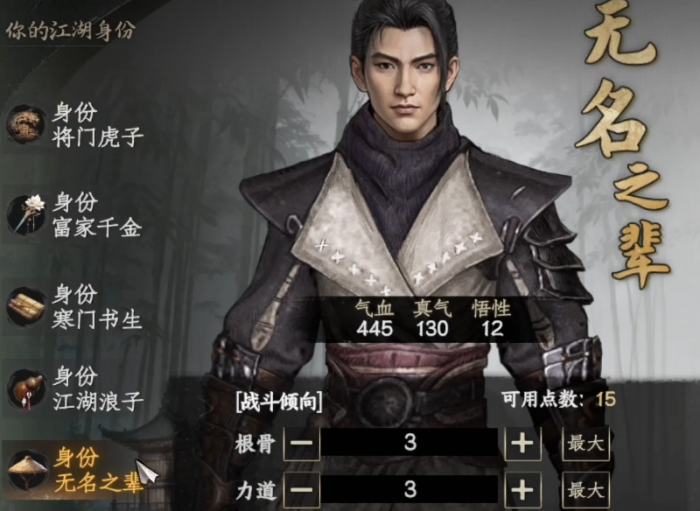 下一站江湖2开局天赋推荐2