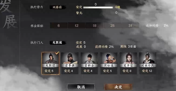 下一站江湖2宗门建设全攻略1