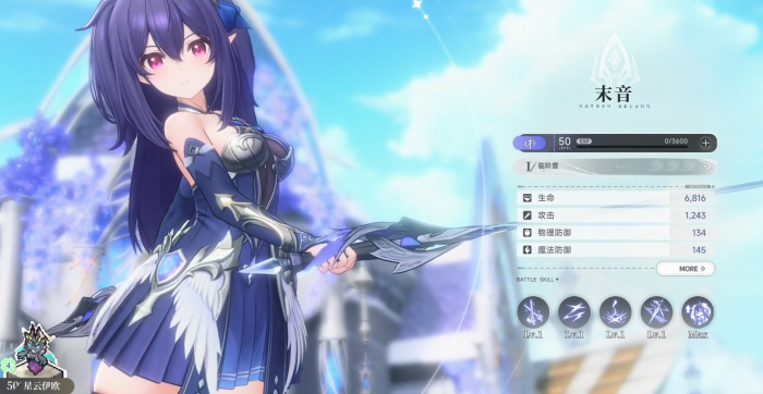 蓝色星原旅谣SSR角色大全5