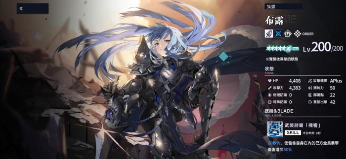 溯回青空布露角色解析2