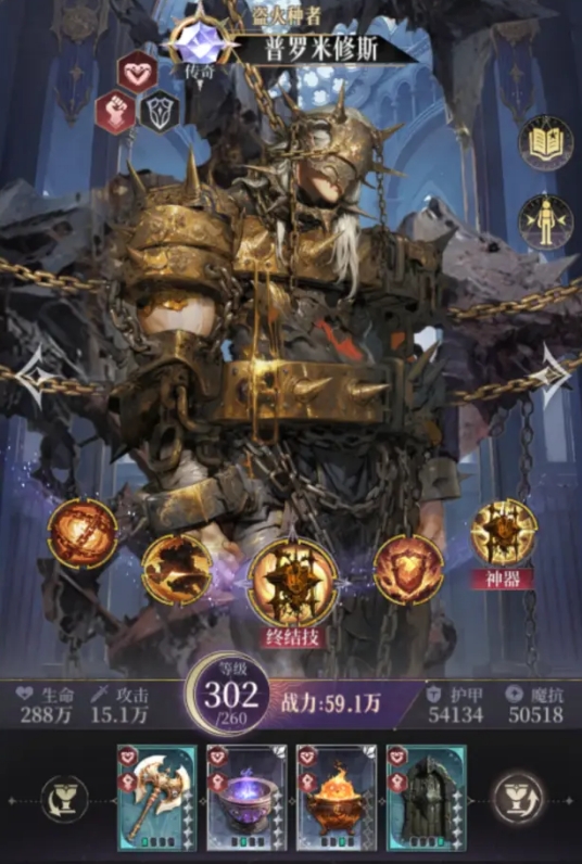 不朽箴言角色养成全攻略4