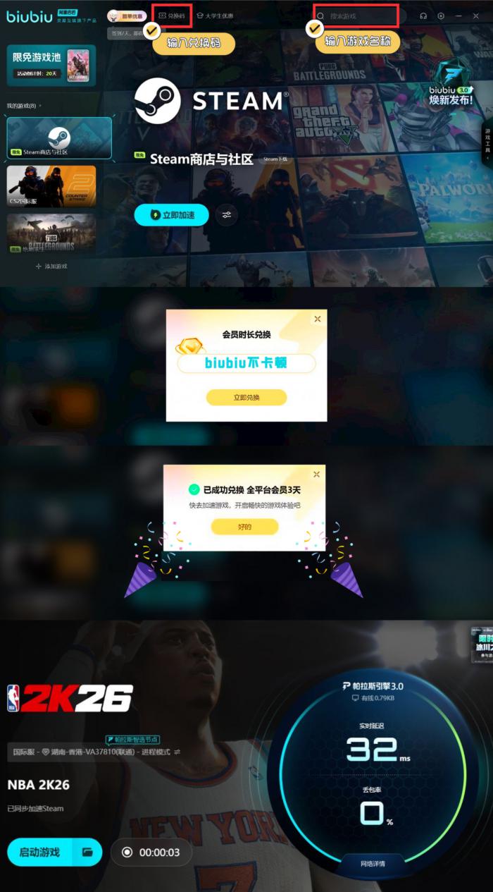 NBA2K26球员能力值排名曝光4