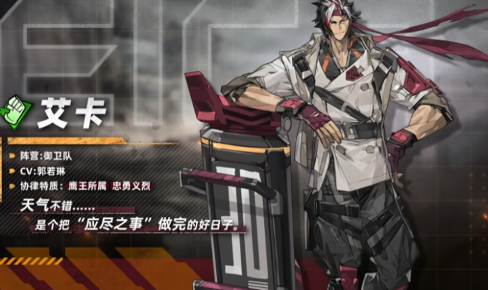 晴空之下艾卡操作技巧全解析1