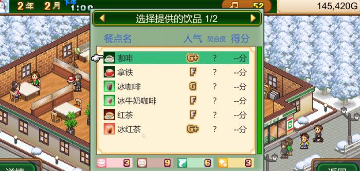 创意咖啡店物语饮品配方大公开1