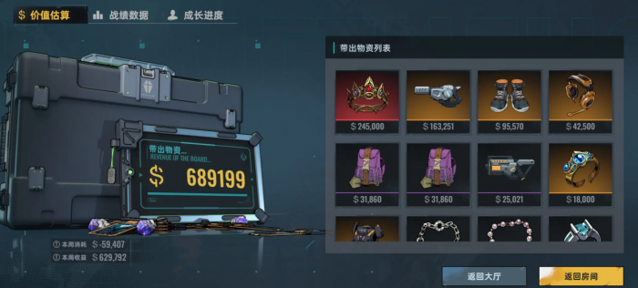 代号撤离什么时候上线3