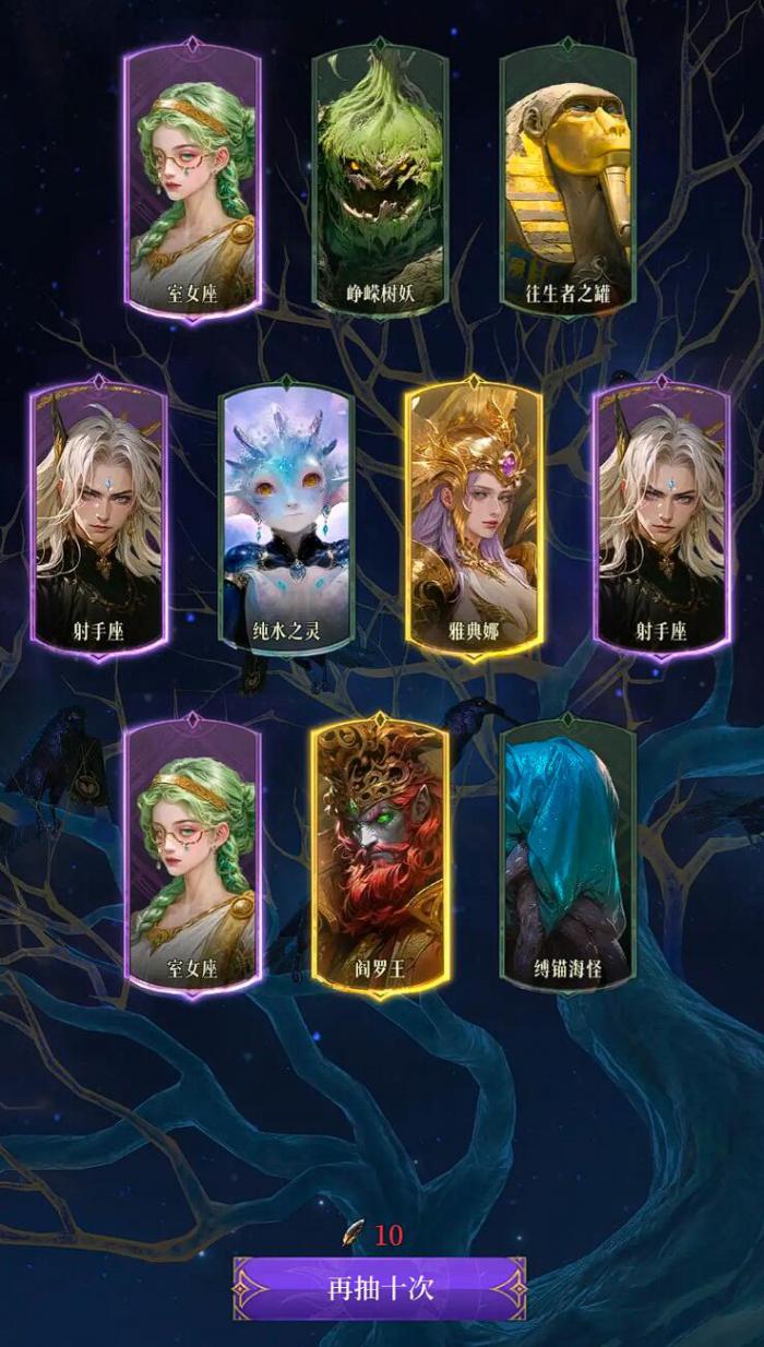 不朽箴言星座系统全解析3