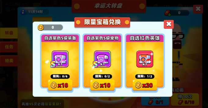 王者荣耀顶级弓箭手宝箱获取攻略1