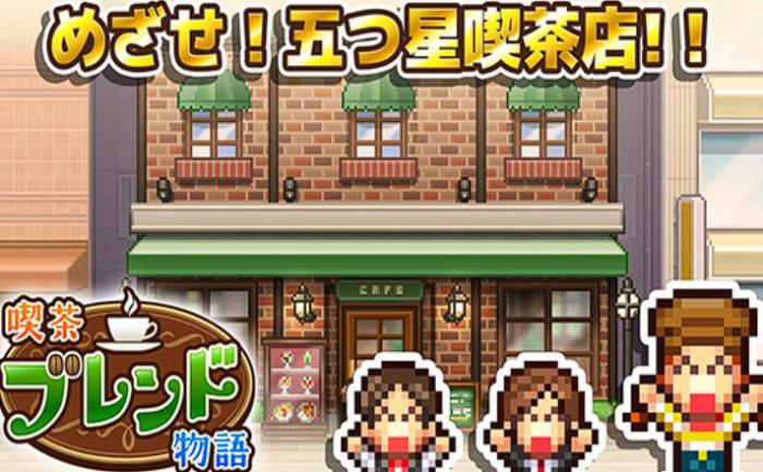 创意咖啡店物语品人气提升全攻略1