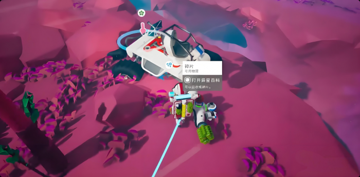 异星探险家世界安定度提升指南1