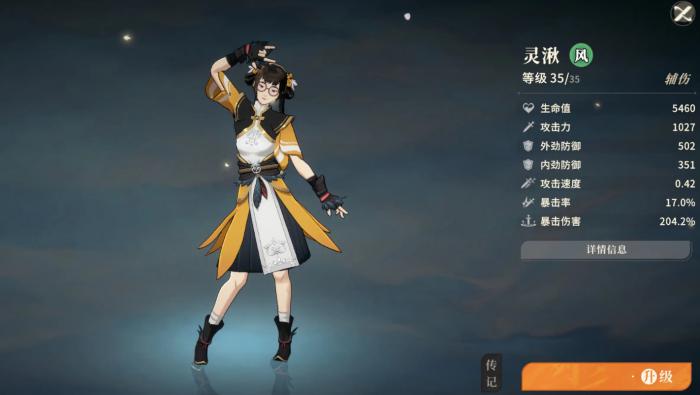 对决剑之川灵湫怎么样1