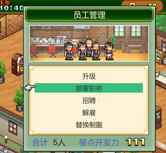 创意咖啡店物语好玩吗3