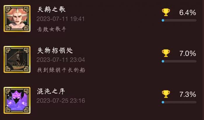 为了吾王成就攻略3