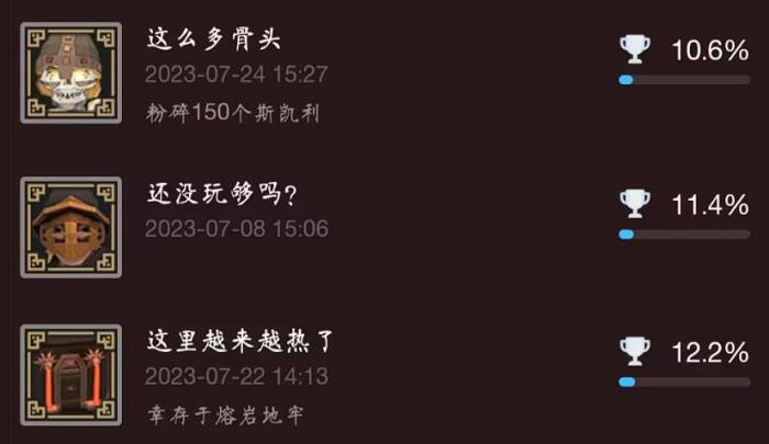 为了吾王成就攻略4