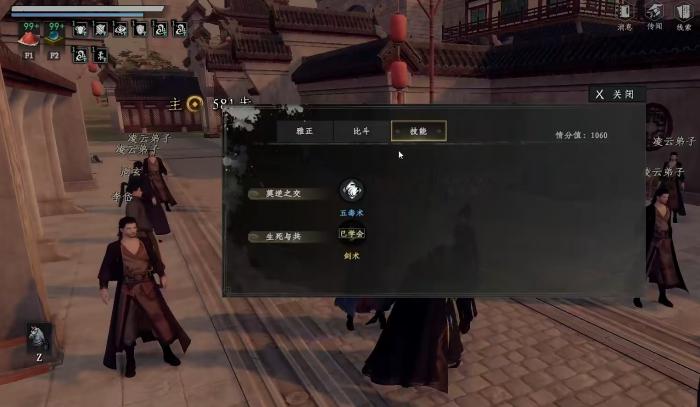 下一站江湖2拜师有什么用3