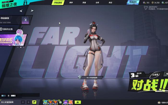 远光84数据互通吗2