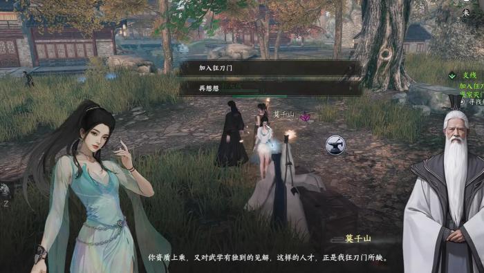 下一站江湖2血饮狂刀获取方法3