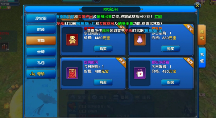 武林外传十年之约公测时间曝光2