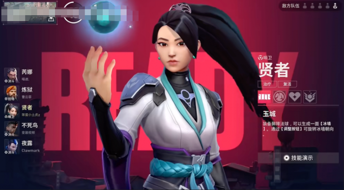 无畏契约手游新手英雄推荐4