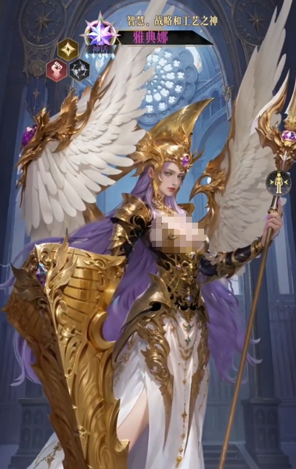 不朽箴言雅典娜怎么样1