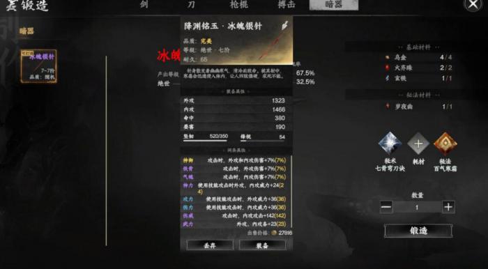 下一站江湖2暗器武器获取指南2