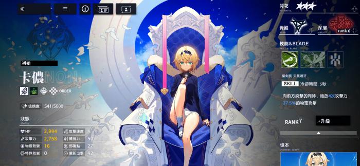 溯回青空逆向巴别塔怎么打4