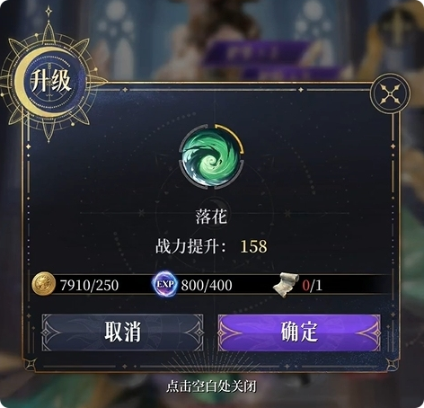 不朽箴言女娲怎么样2