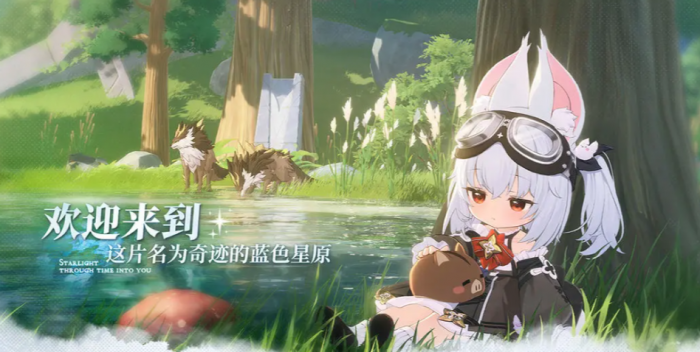 蓝色星原旅谣星云伊欧怎么获取1