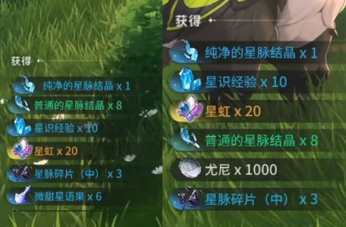 蓝色星原旅谣装备获取指南3