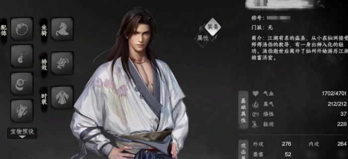 下一站江湖2浪子主线全解析6