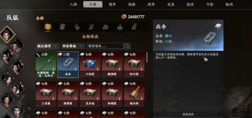 下一站江湖2辨矿玩法全解析1