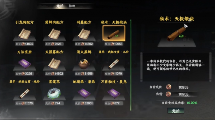 下一站江湖2毒拳机制全面解析2