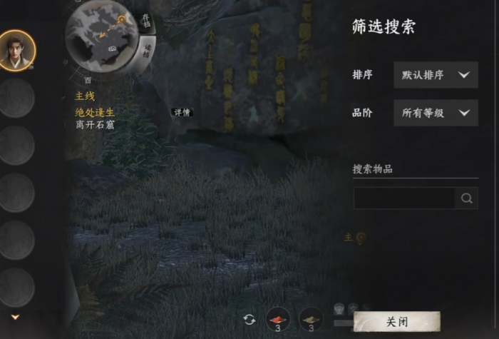 下一站江湖2龙爪根获取方法1