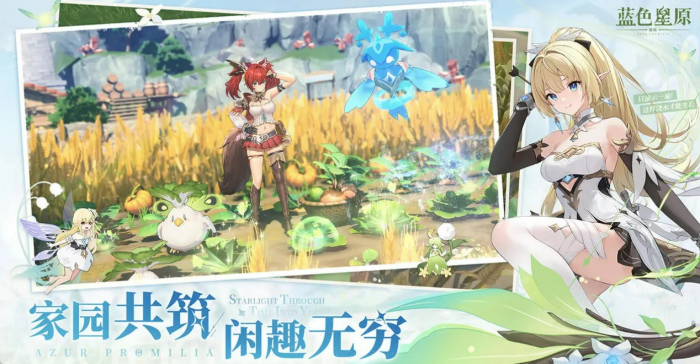 蓝色星原旅谣测试资格获取方法5