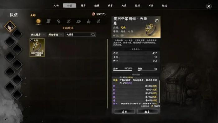 下一站江湖2天工图谱七阶打造全攻略1