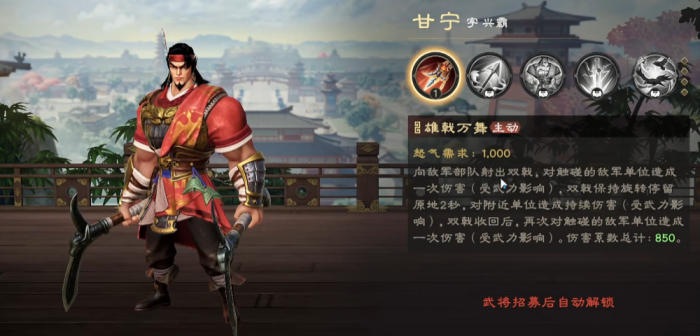 偃武甘宁怎么玩2